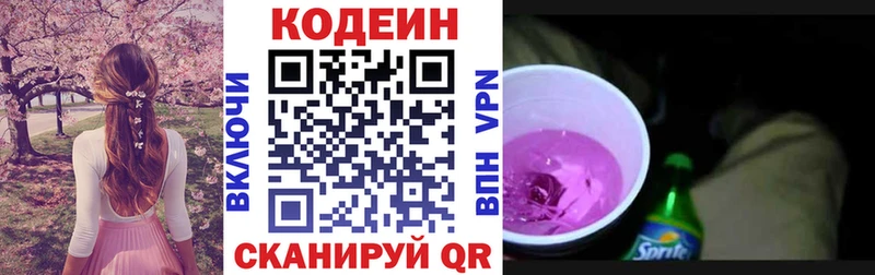 площадка официальный сайт  Бобров  Кодеин Purple Drank 