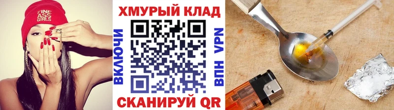 ГЕРОИН хмурый  Бобров 