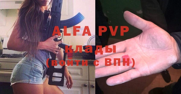 альфа пвп Богородицк