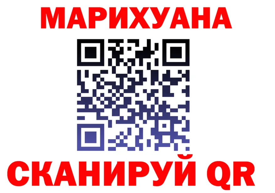 Конопля Ganja ТОР это OMG Бобров