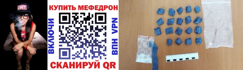 Меф мяу мяу  Бобров 