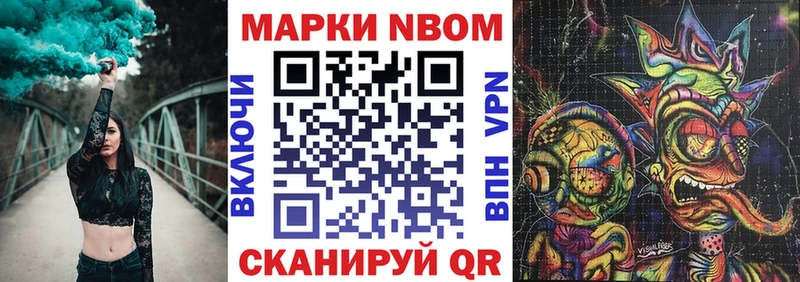 Марки N-bome 1,8мг  хочу наркоту  нарко площадка клад  Бобров 